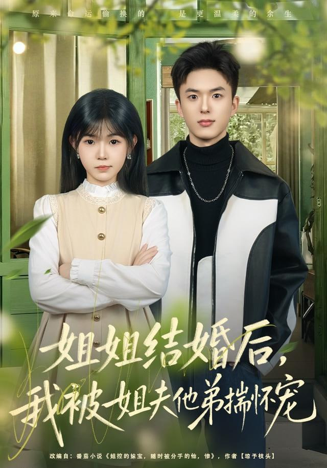 老宅来信